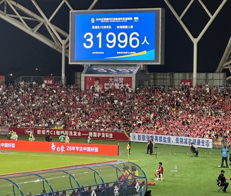 江苏队主场告捷，全队斗志昂扬