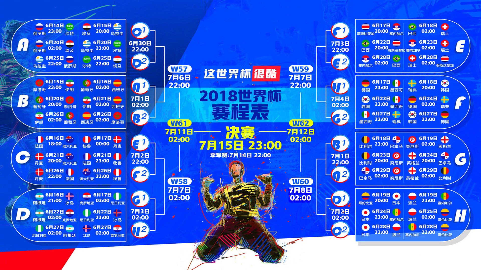 独属于2026盛夏的绝唱，加纳的铁血洪流与内马尔的致命一吻